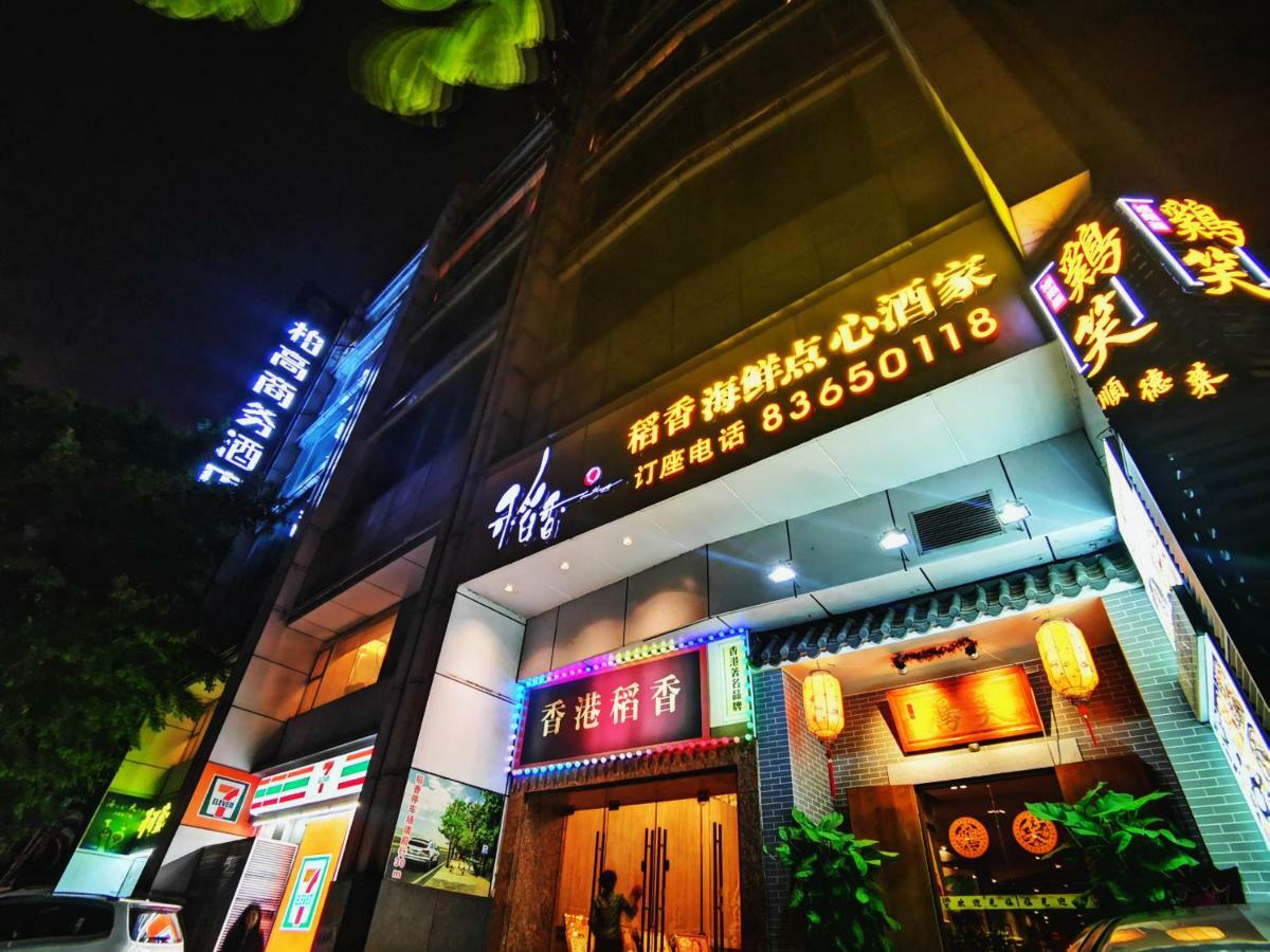 パコ ビジネス ホテル グアンジョウ バイユン ロード ブランチ 広州 エクステリア 写真
